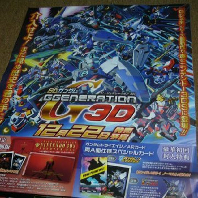 非売品】SDガンダム ジージェネレーション・ゼロ ポスター 非売品】SD