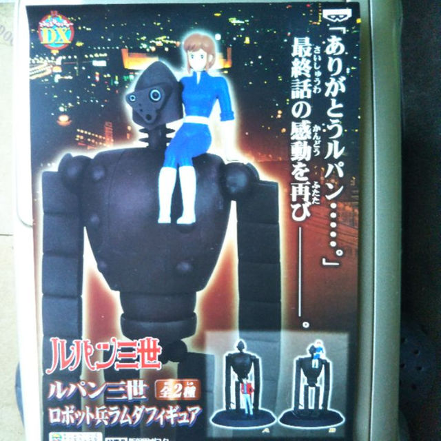 ルパン三世 BEAGUL「さらば愛しきルパンよ」装甲ロボット兵「ラムダ