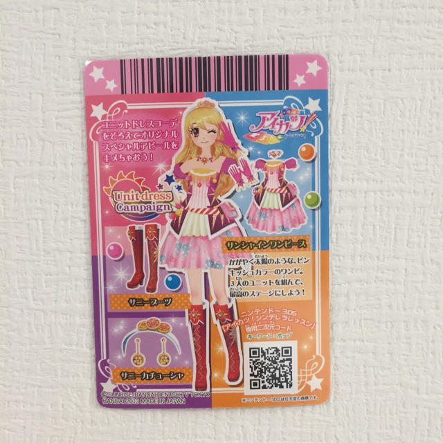 アイカツカード ソレイユ サンシャインワンピース STAR☆ANIS コーデ