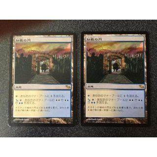 秘教の門/Mystic Gate SHM英語foil
