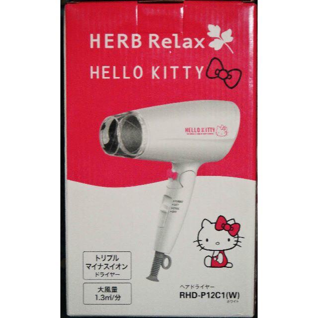 HELLO KITTY ハローキティ トリプルマイナスイオンヘアドライヤー の