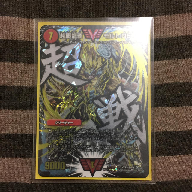 超戦龍覇 モルトNEXT モルネク 文字 文字シク 文字シークレット 超戦龍