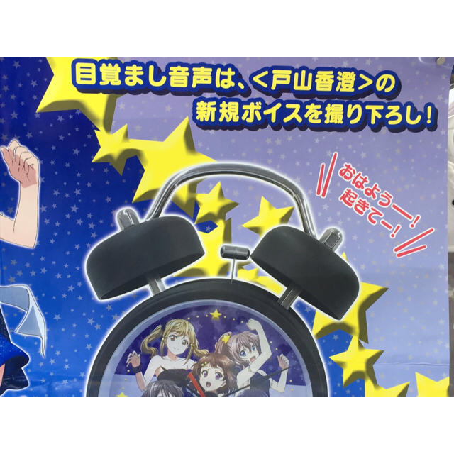 バンドリ！ ボイス目覚まし時計の通販 by DOUKUN's shop｜ラクマ