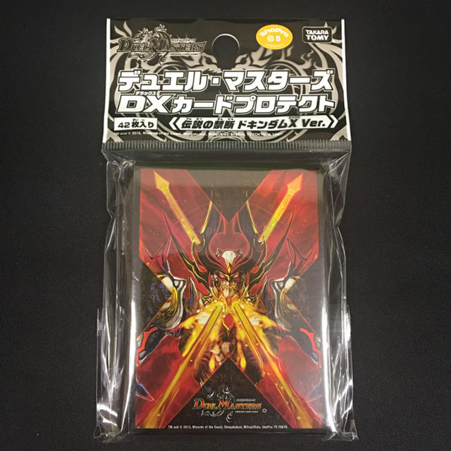 デュエルマスターズ - DXカードプロテクト 伝説の禁断 ドキンダムX