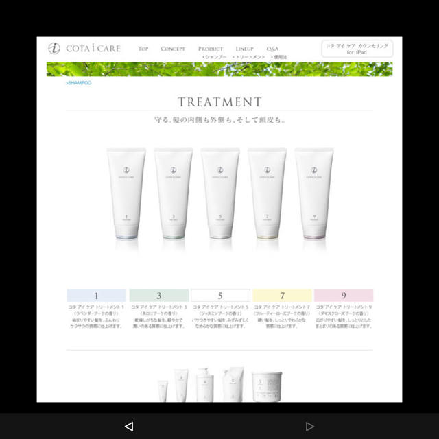 COTA I CARE - コタ NEW アイケア 5番 800 シャンプー➕トリートメント