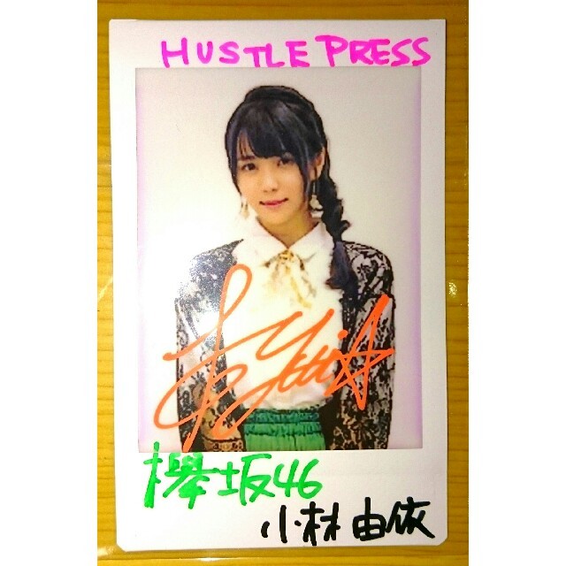 小林由依 櫻坂46 欅坂46 直筆 サイン入りチェキ 抽プレ 当選品 小林