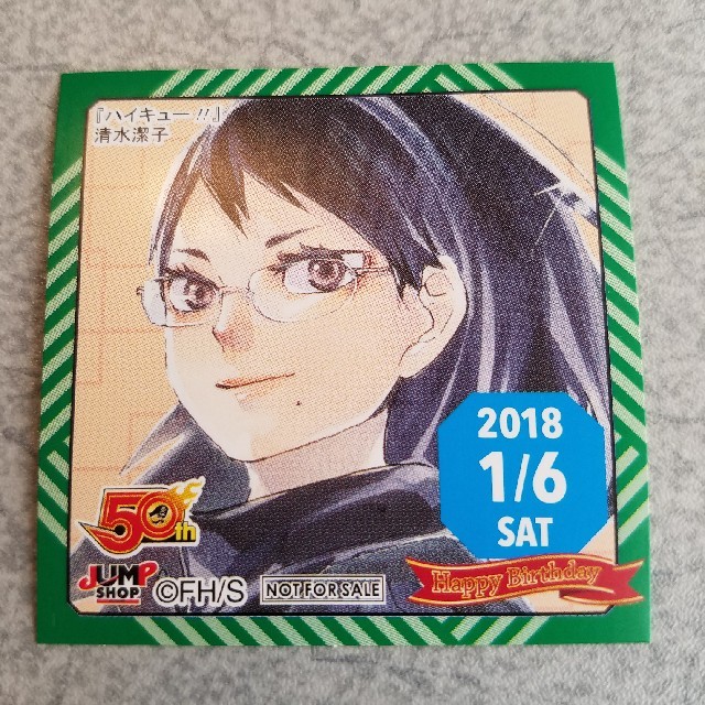 ハイキュー 清水潔子 365ステッカー ハイキュー!!』活動録 アクリル