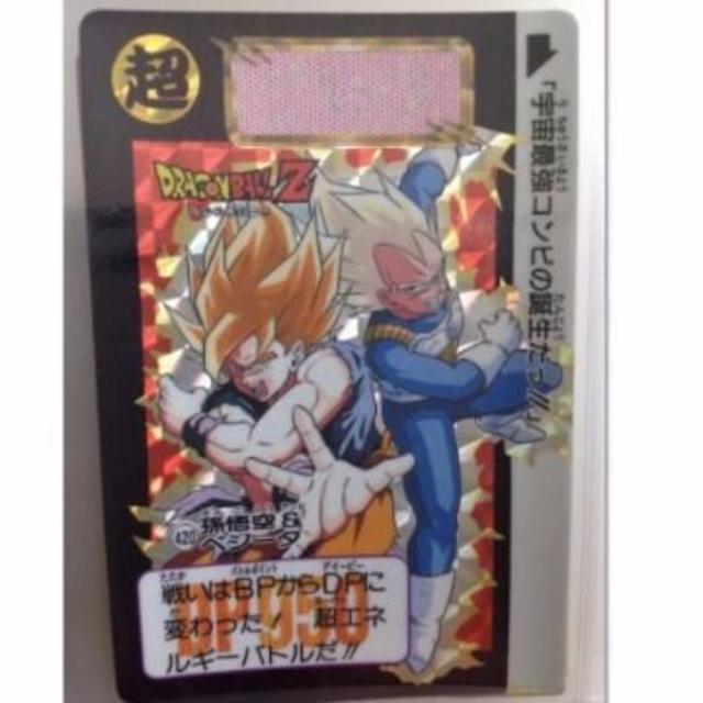ドラゴンボールカードダス No.622 悟空&ベジータ ドラゴンボール