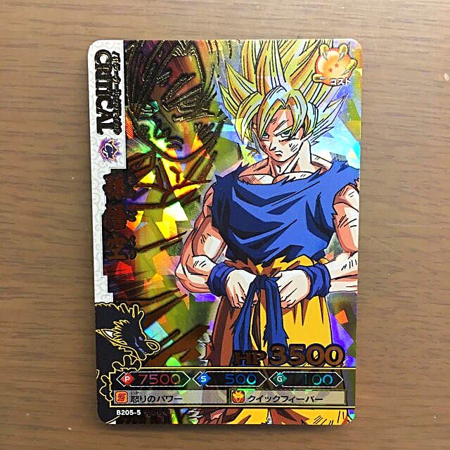 美品】ドラゴンボール改 ドラゴンバトラーズ 第3弾 販売 ブロリー 爆