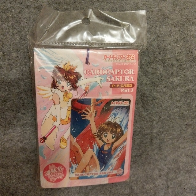 カードキャプターさくら アマダ PPカード PART.3 No.SP15 カード