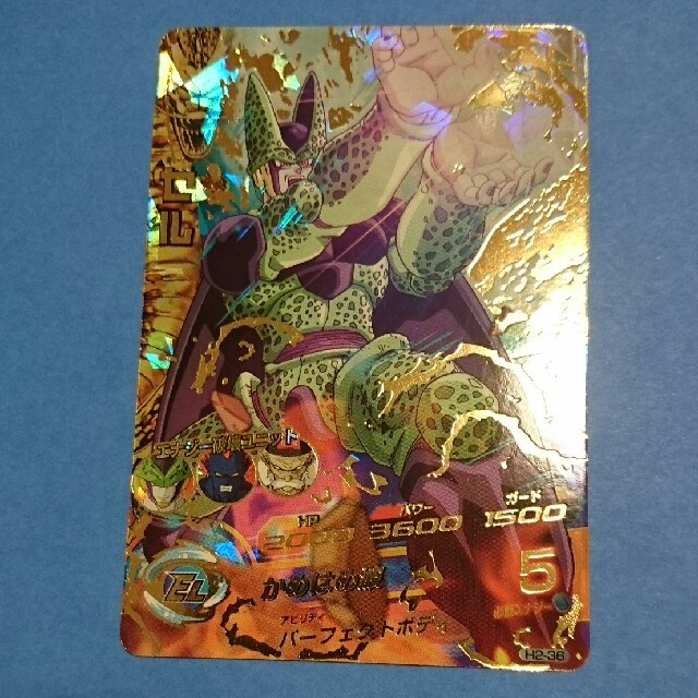 初期 ドラゴンボールヒーローズ ドラゴンボールヒーローズ セル H2-36