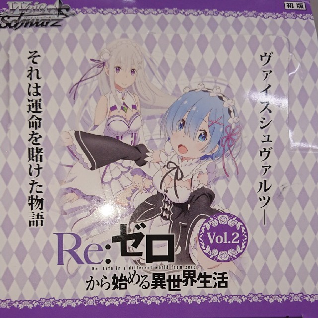 ヴァイス リゼロ カートン プロモ付き しゅん ヴァイス リゼロ vol3