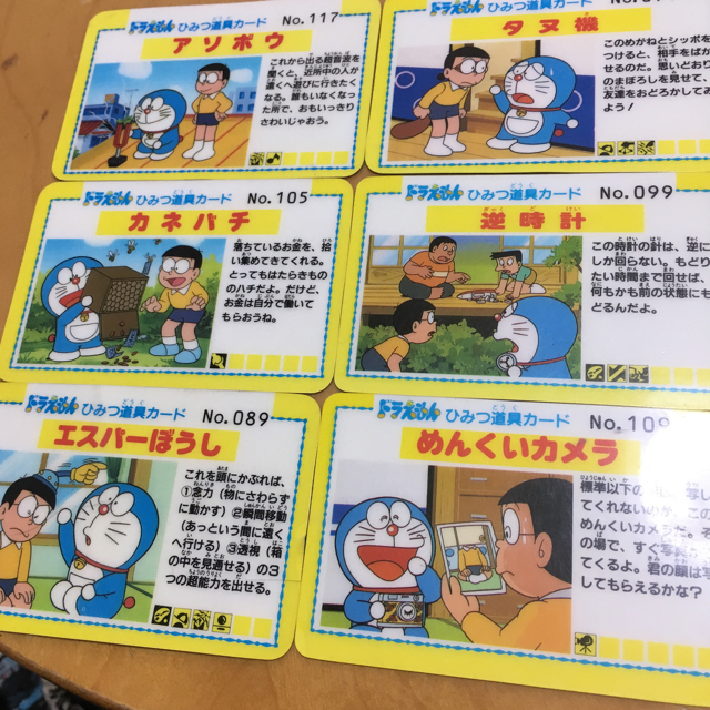 小学館 - ドラえもん ニッスイ ひみつ道具カード のび太 しずかちゃん