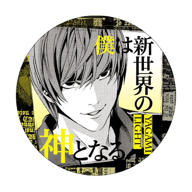 ジャンプ展 ファン感謝デー 来場記念証 DEATH NOTE 夜神月 ライト