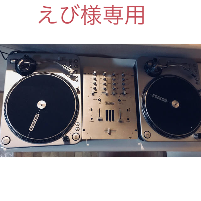 Technics SL-1200 ターンテーブル2台ミキサーセット Technics