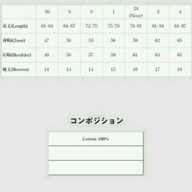 Nissy glambコラボシャツ Nissy×glamb コラボシャツ 0サイズ 4枚セット