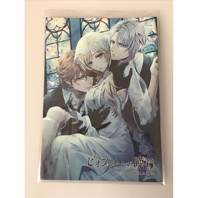 4冊 ピオフィオーレの晩鐘 ステラワース特典小冊子 ピオフィ ステラ
