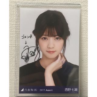 レア・非売品】乃木坂46 西野七瀬 直筆サイン入りEdyカード（新品未