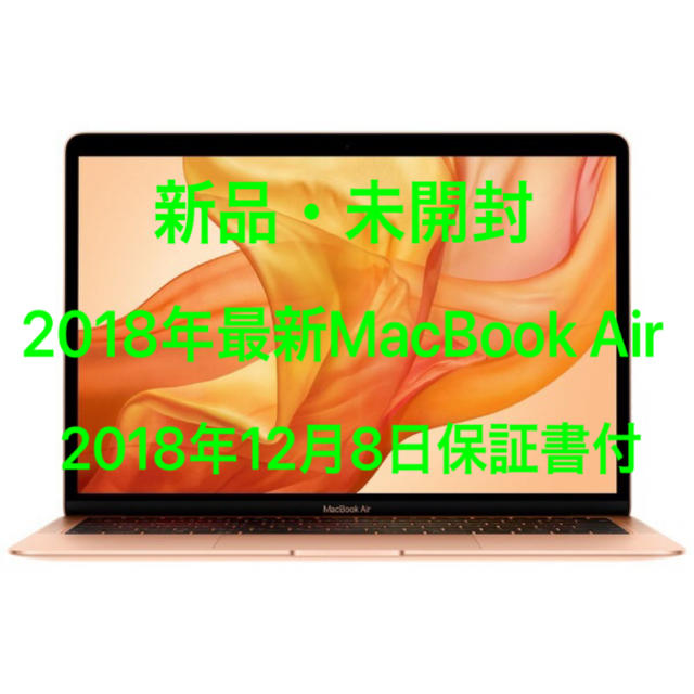 新品・未開封 Apple アップル MacBook Air 13インチ