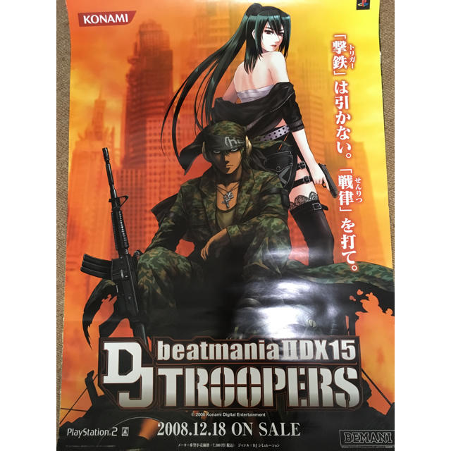 KONAMI - beatmania IIDX 15 DJ TROOPERS ポスター B2サイズの通販 by