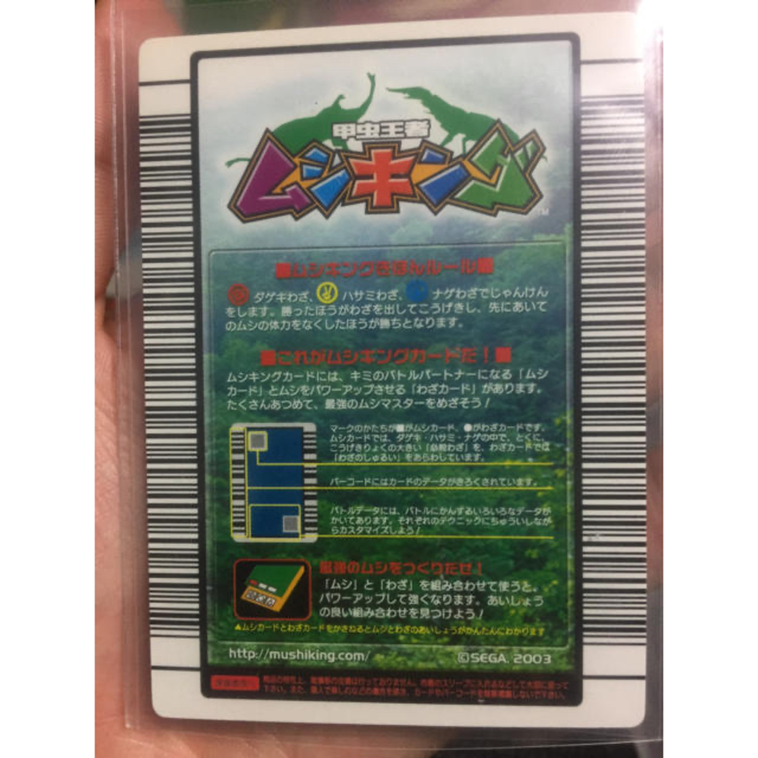 ☆ムシキング☆2006DS☆ギラファ、アクティオン☆未使用美品☆ 2025年