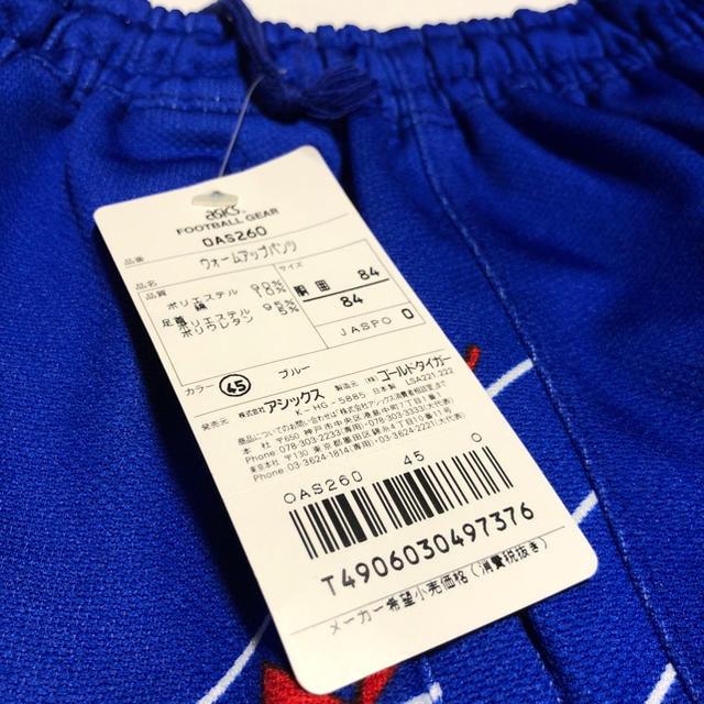 日本代表ドーハ ジャージパンツ 【公式通販】