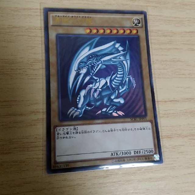 遊戯王 - 青眼の白龍 初期絵ウルトラ 遊戯王の通販 by 遊戯王