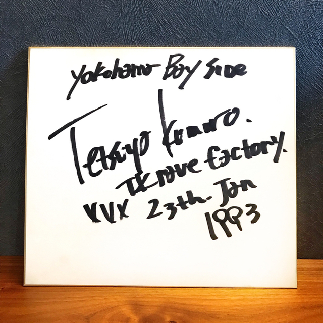 小室 哲哉 こむろ てつや 直筆サイン写真 Amazon.co.jp: 小室哲哉 直筆