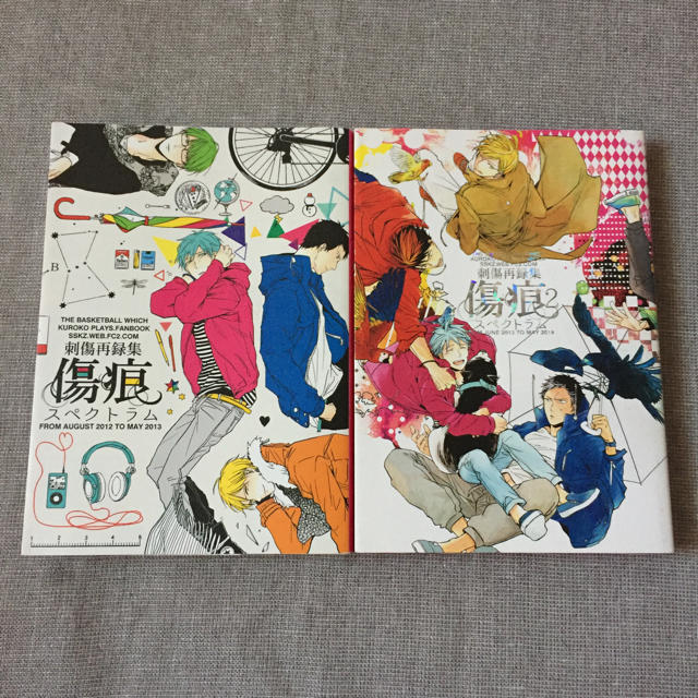 BL 漫画 同人誌 刺傷再録集 傷痕スペクトラム 1・2巻セットの通販 by