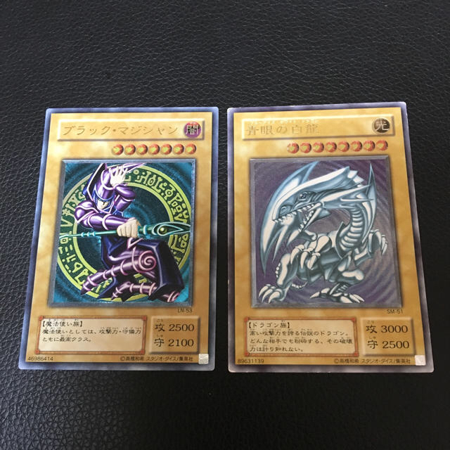 青眼の白龍 ブラックマジシャン レリーフ