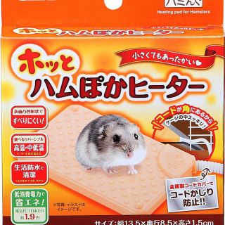 小動物用 ヒーター🐹の通販 by yu-mam's shop｜ラクマ