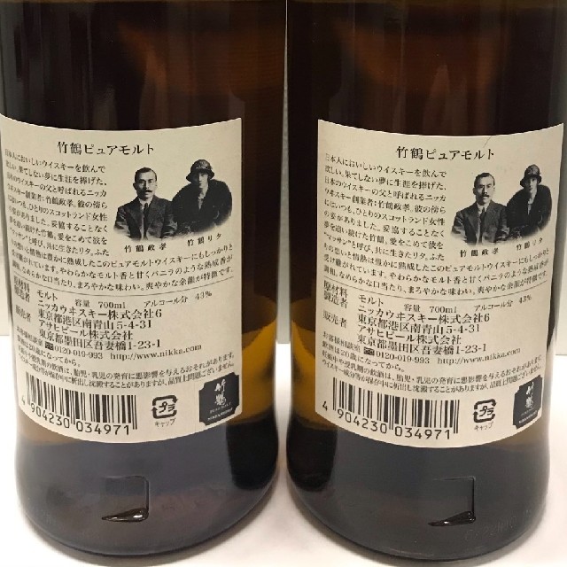 竹鶴 ピュアモルトウイスキー 700ml 3本『まとめ買い特価』 ✰竹鶴