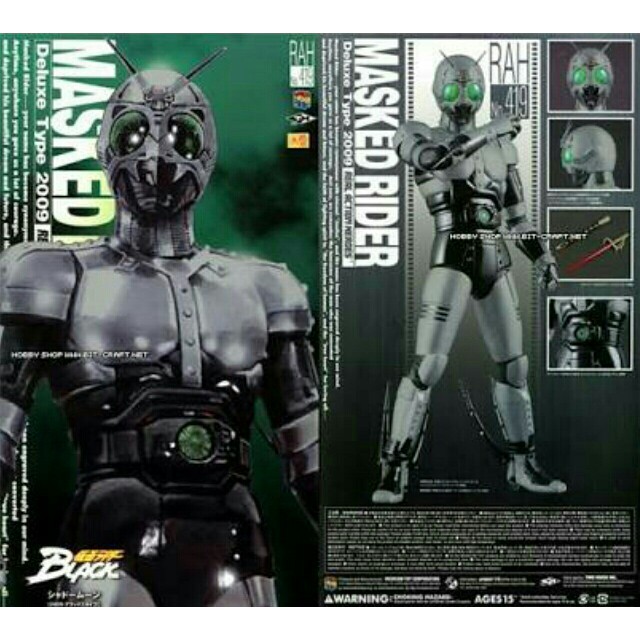 RAH 仮面ライダー シャドームーン フィギュア2009 DX フィギュア
