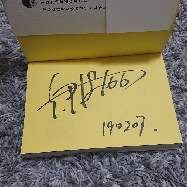 サイン本】QuizKnock 伊沢拓司 ふくらP ボールペン スリーズ サイン本