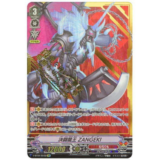 ヴァンガード 運命大戦 RRR以下 4コン セット vanguard ヴァンガード