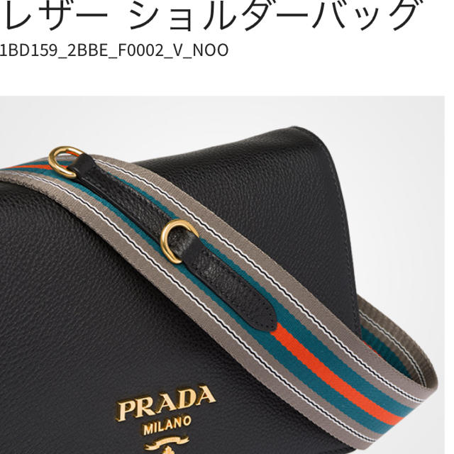PRADA - プラダ ショルダーストラップ 新品 未使用の通販 by 3na8's