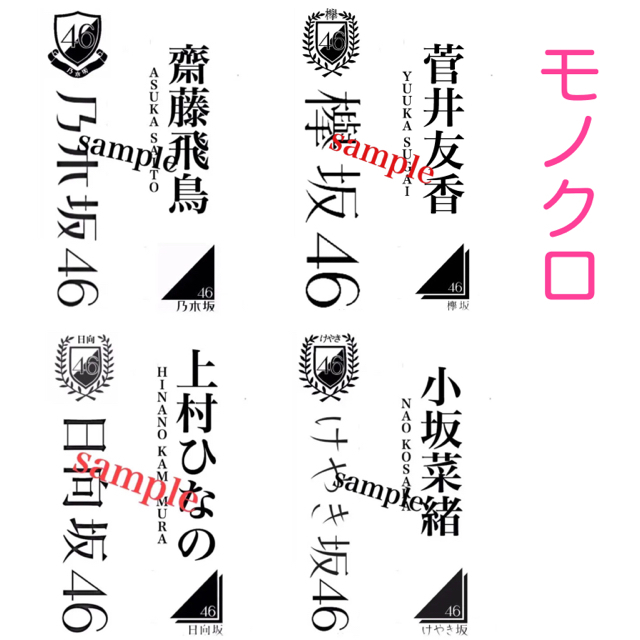 欅坂46(けやき坂46) - 乃木坂46 欅坂46 日向坂46 キンブレシート