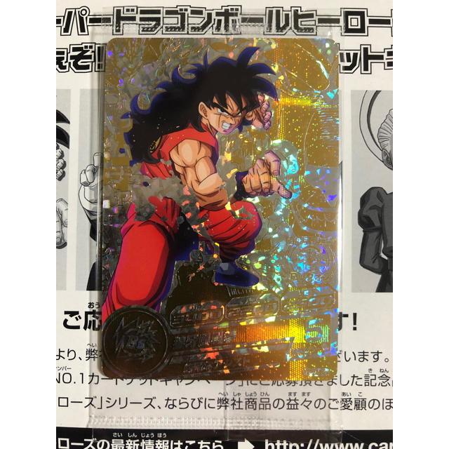 ドラゴンボールヒーローズ ヤムチャ HUM4-22 ドラゴンボールヒーローズ