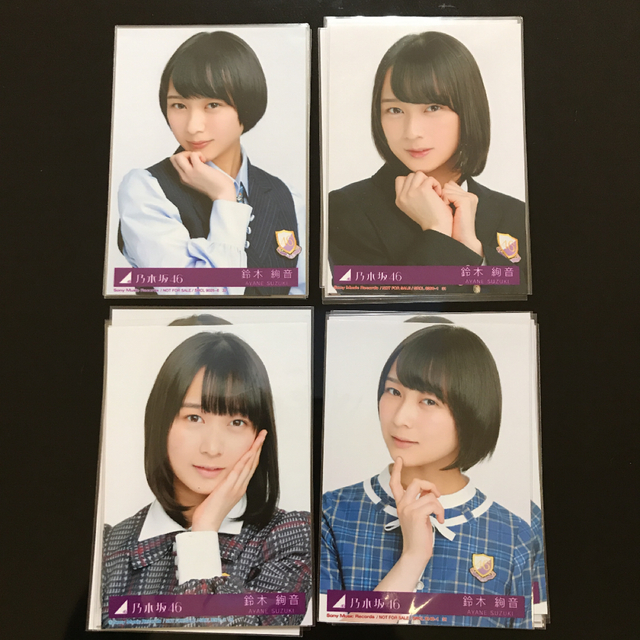 乃木坂46 鈴木絢音 CD封入生写真 3種コンプ 乃木坂46 生写真「封入