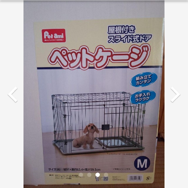 Pet ami ペットケージ（M）屋根付きスライド式ドアの通販 by しょうこ