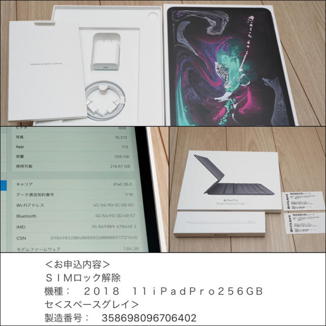 美品】iPadPro11インチ 第2世代 1TB セルラー バッテリー90% 美品