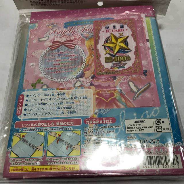 アイカツ! - アイカツバインダーエンジェリーシュガー(^｡^)の通販 by