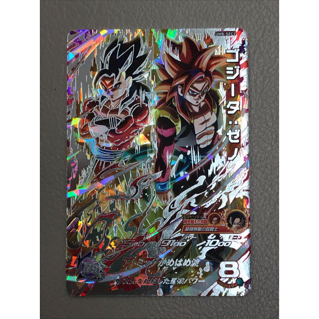 スーパードラゴンボールヒーローズ UM8-SEC2 ゴジータ：ゼノ PSA10