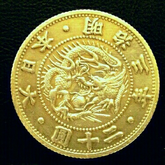 明治3年二十圓通貨