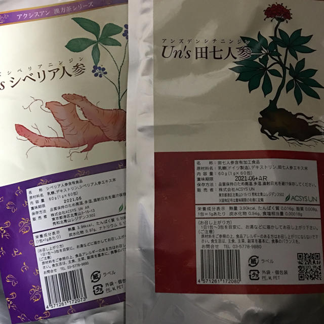 田七人参 シベリア人参の通販 by bluecatdances shop｜ラクマ