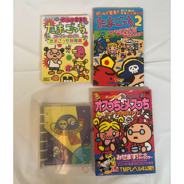 たまごっち スーパーガイド たまごっち保育園激レア レア】たまごっち