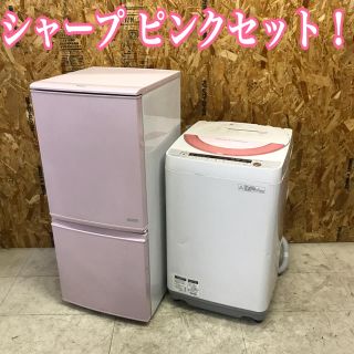 SHARP（冷蔵庫 ・ ピンク/桃色系）のフリマアイテム一覧