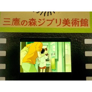 ジブリ美術館 フィムルブックマーカー 耳をすませば 雫の父 ナ*】様