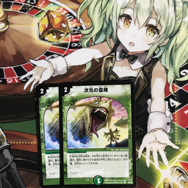 デュエルマスターズ - 次元の霊峰 2枚セットの通販 by 椛's shop