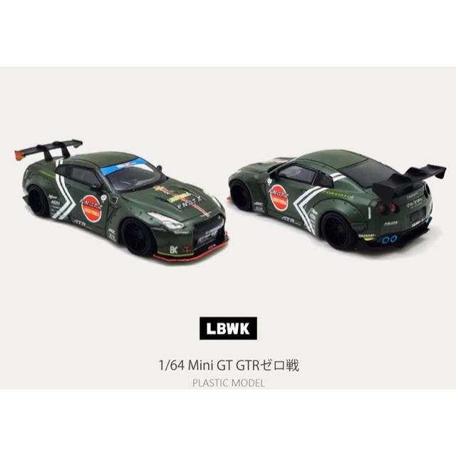 minigt zero fighter リバティーウォーク r35 訳あり minigt zero